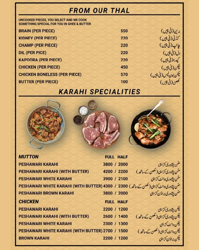 Noorani Kabab House Menu 2